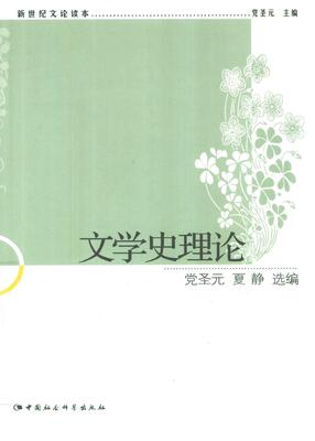 中国社会科学文库-丛书列表