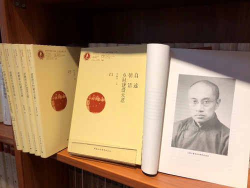 梁漱溟谈乡村建设文稿七卷 梁漱溟谈乡村建设文稿七卷