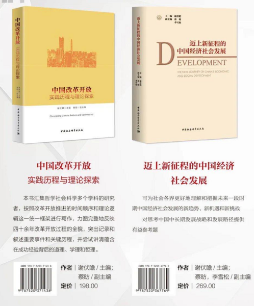 中国改革开放实践历程与理论探索 中国改革开放实践历程与理论探索
