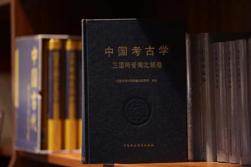 中国考古学·三国两晋南北朝卷1 中国考古学·三国两晋南北朝卷1