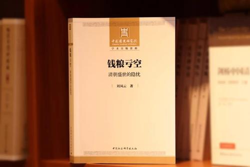 钱粮亏空 钱粮亏空