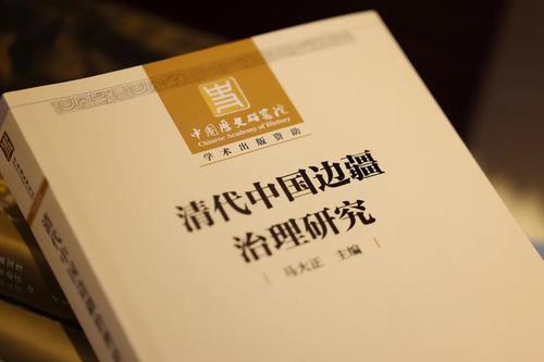 清代中国边疆治理 清代中国边疆治理