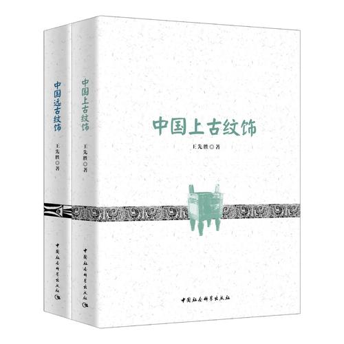 王先胜作品 王先胜作品