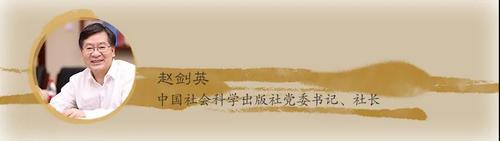 赵剑英 赵剑英