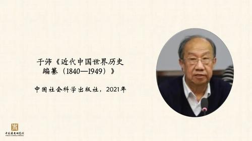 近代中国世界历史编纂（1840—1949） 作者