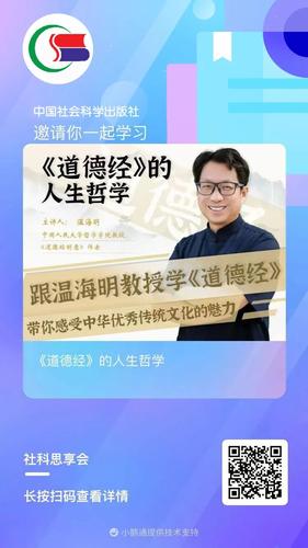 道德经明意 有声 道德经明意 有声