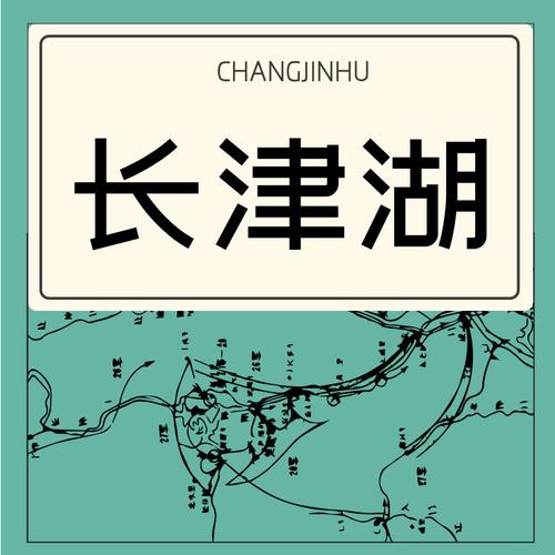 长津湖 长津湖