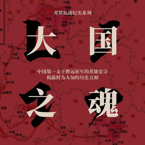 大国之魂 大国之魂