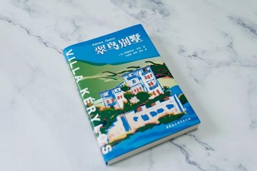 翠鸟别墅 翠鸟别墅