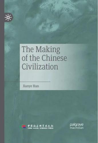 《中华文明的起源》 《中华文明的起源》