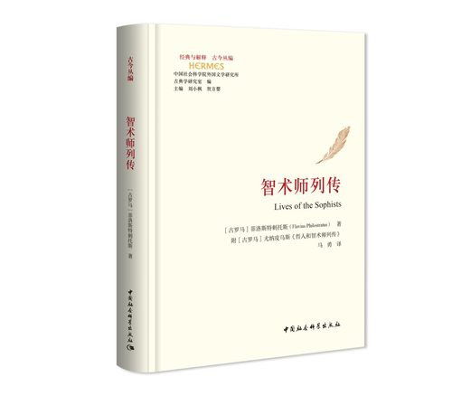 智术 智术