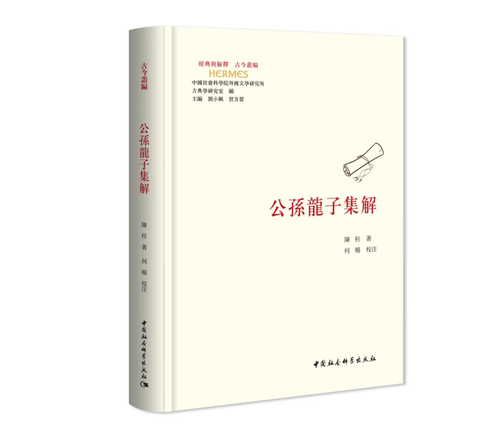 公孙 公孙