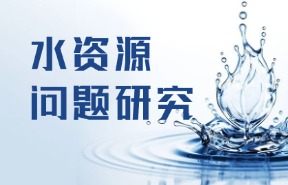 世界水日公益宣传简约实景公众号首图水花