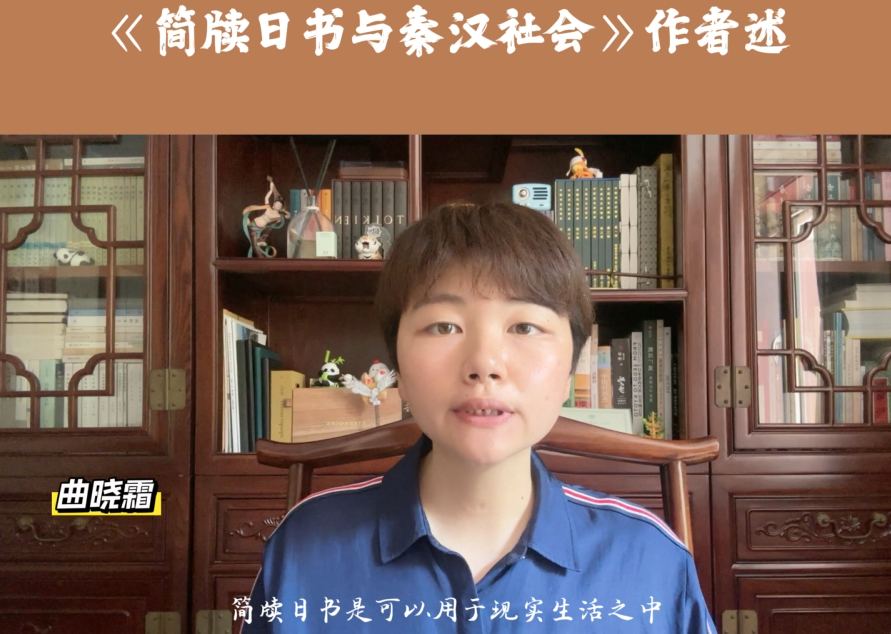简牍日书与秦汉社会